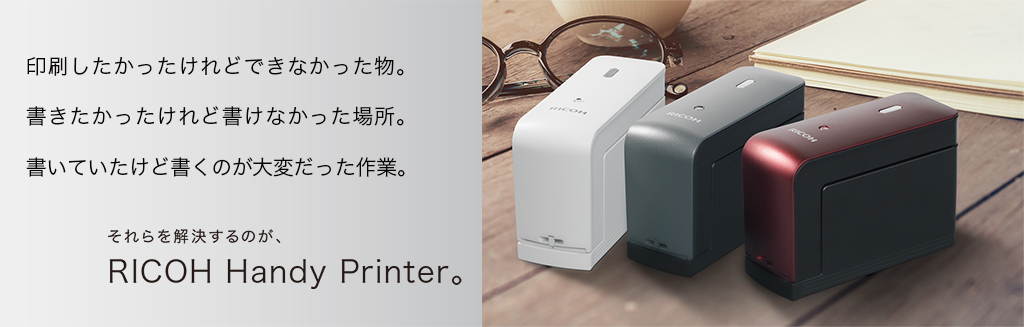 RICOH Handy Printer.jpg